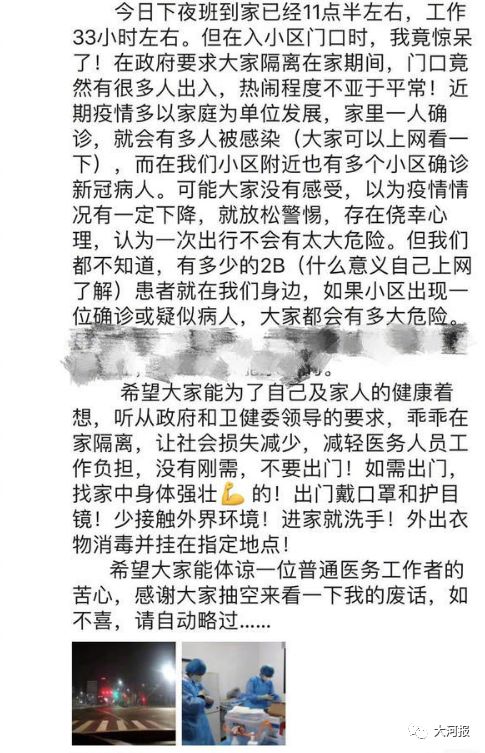河南省紧急恢复通行的通知,紧急通知河南