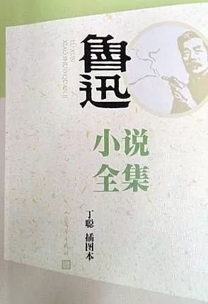 鲁迅小说祝福人物形象分析,鲁迅祝福文段