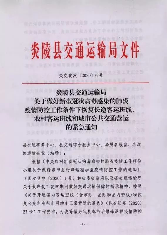 湖南客运班线恢复,湖南长途客运最新通知