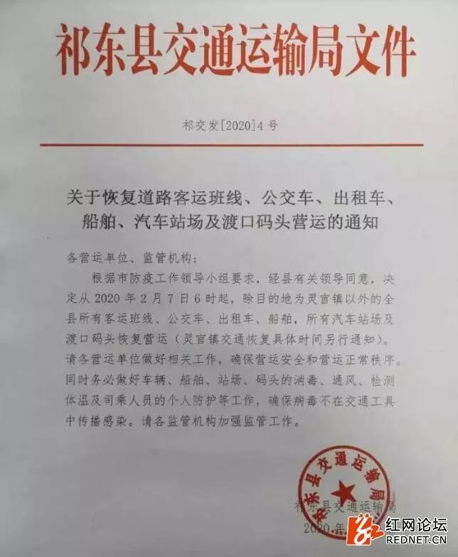 湖南客运班线恢复,湖南长途客运最新通知