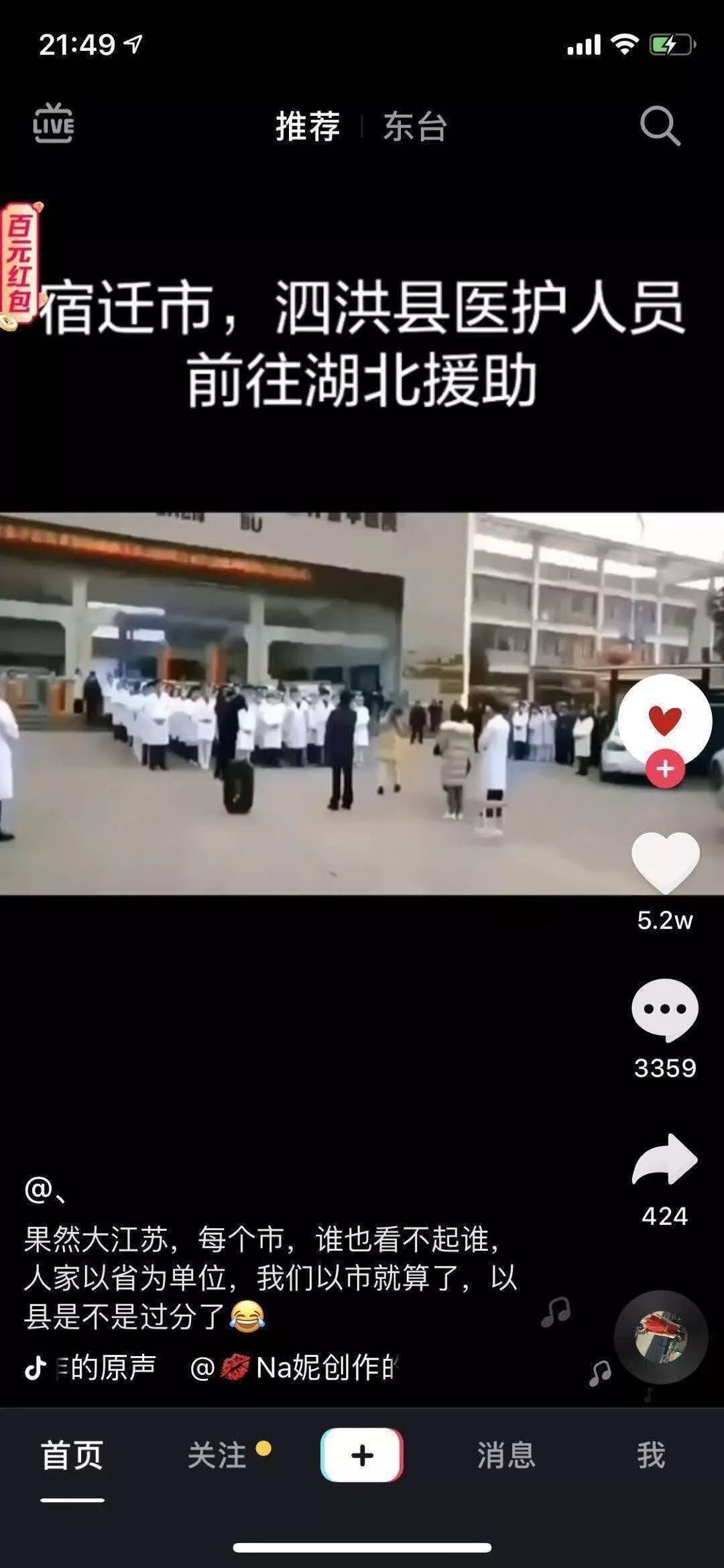 这散装的江苏，也忒硬核了吧