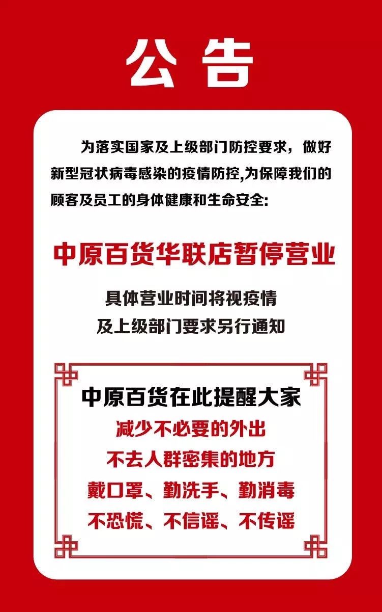 天津商场停止营业了吗,天津商超最新营业时间更新
