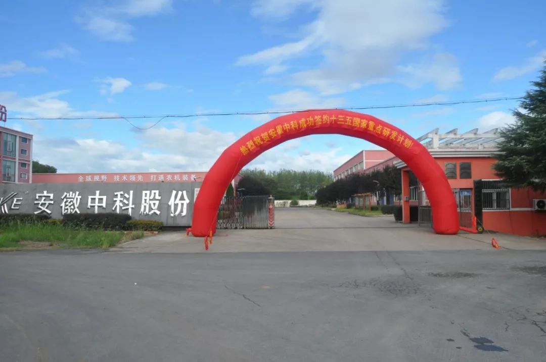 行业前景光明安徽中科股份诚招垃圾桶经销商加盟