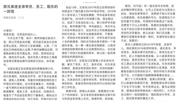 关店、转型、混乱...教育行业20年代的魔幻开局