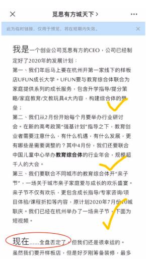 关店、转型、混乱...教育行业20年代的魔幻开局