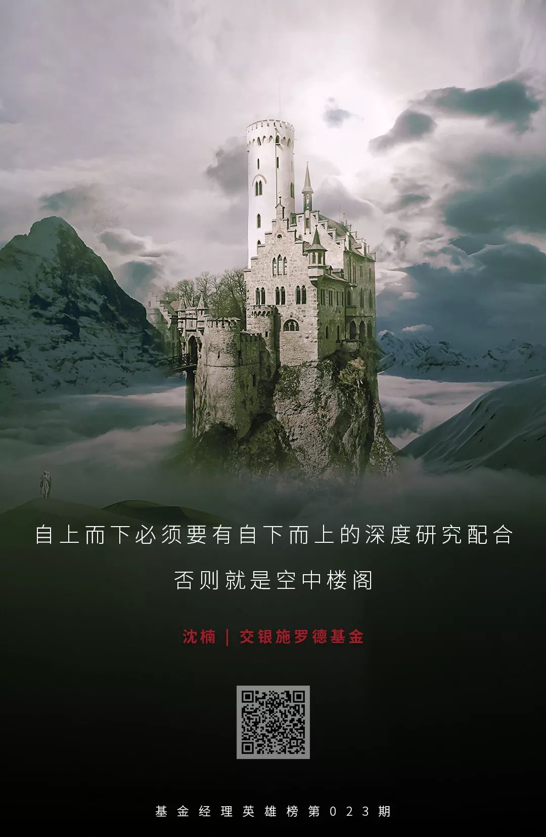 浜ら摱鍩洪噾浼樼鍩洪噾缁忕悊娌堟,浜ら摱鐟炰赴鍩洪噾娌堟涓氱哗