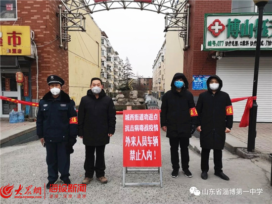 淄博一中在行动:领导班子成员靠前指挥带头示范