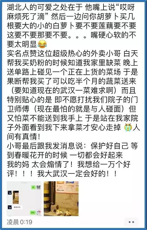 半个月内全国向武汉下单9800个鸡蛋，火爆的“线上买菜”背后有你不知道的事