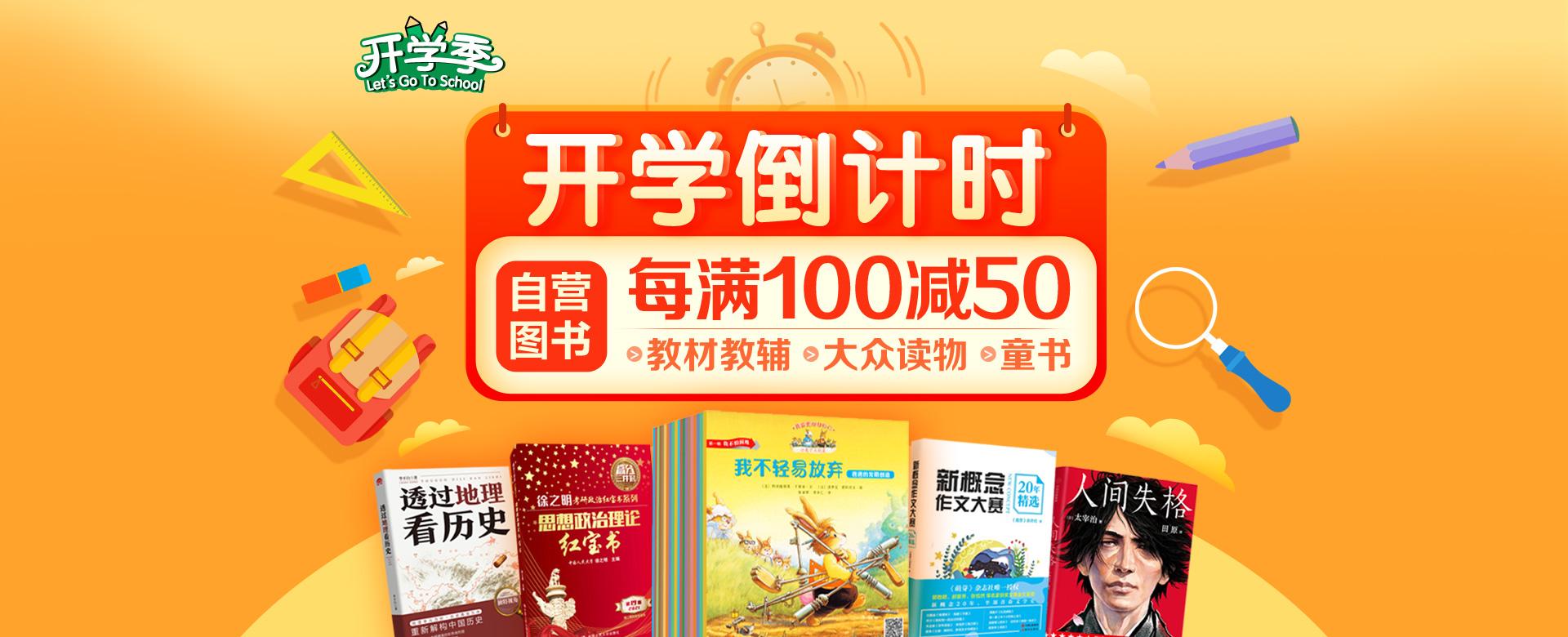 开学季必备书单,开学季必买书籍