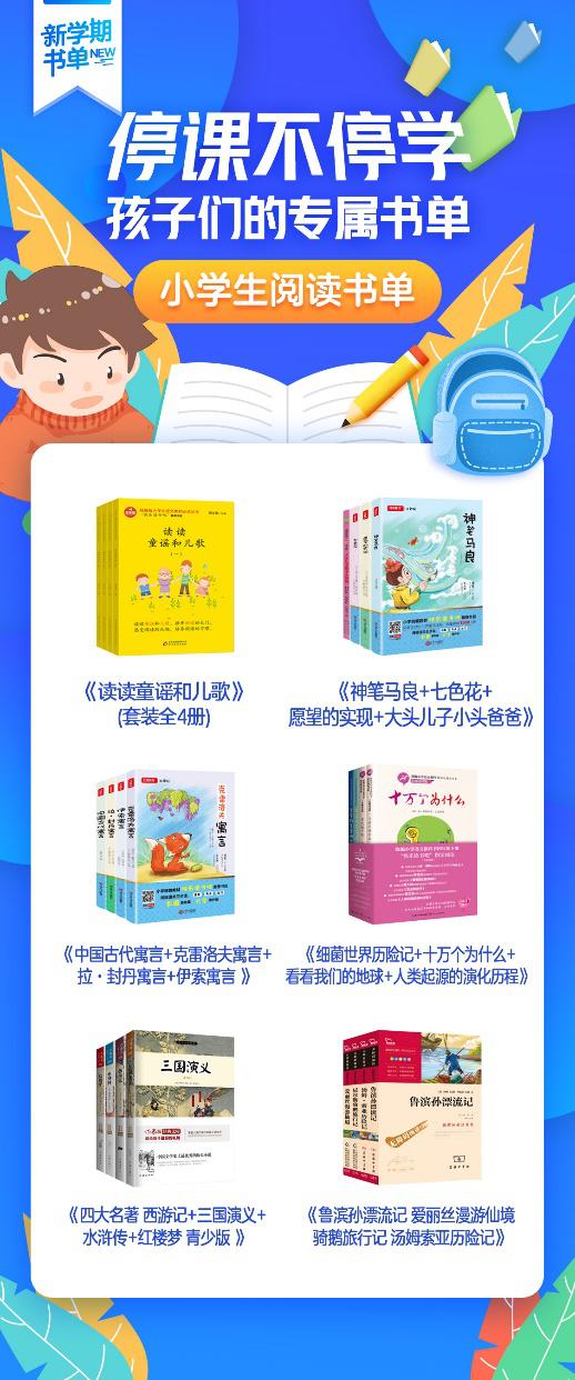 开学季必备书单,开学季必买书籍