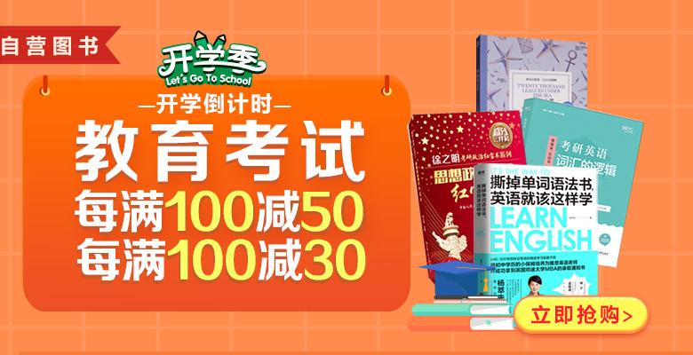 开学季必备书单,开学季必买书籍