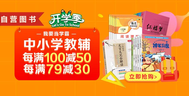 开学季必备书单,开学季必买书籍