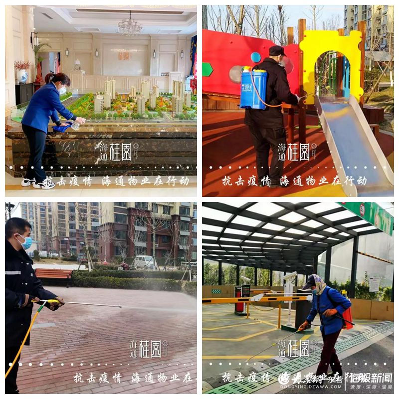 守住家门一线，海通·花语城物业在行动