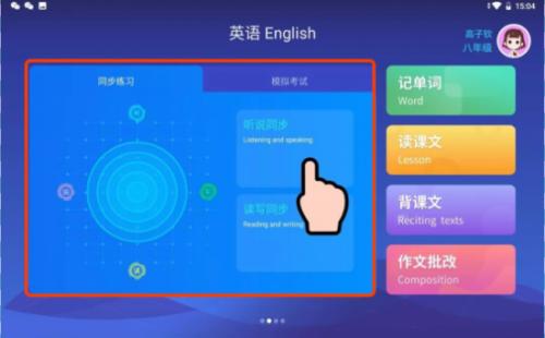 科大讯飞学习机同步课本,科大讯飞学习机内容同步课本吗