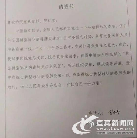 宜宾12万*党**员投入疫情防控一线