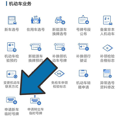 疫情期间在交管12123办理期满换证,疫情期间交管局最新规定