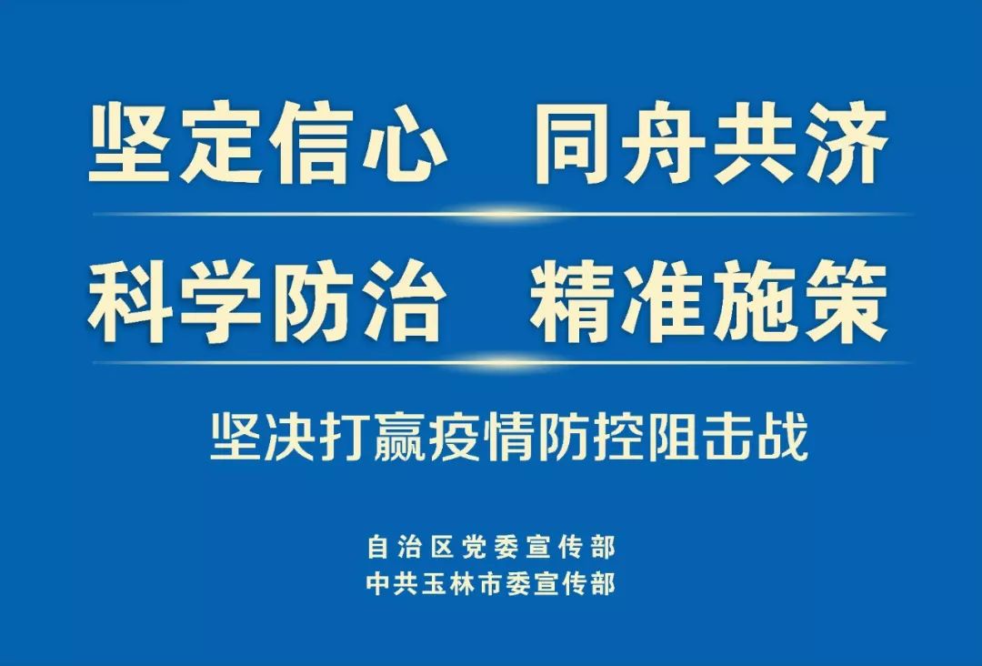 防疫新选择！玉林侬，这是你在家开会的打开方式吗？