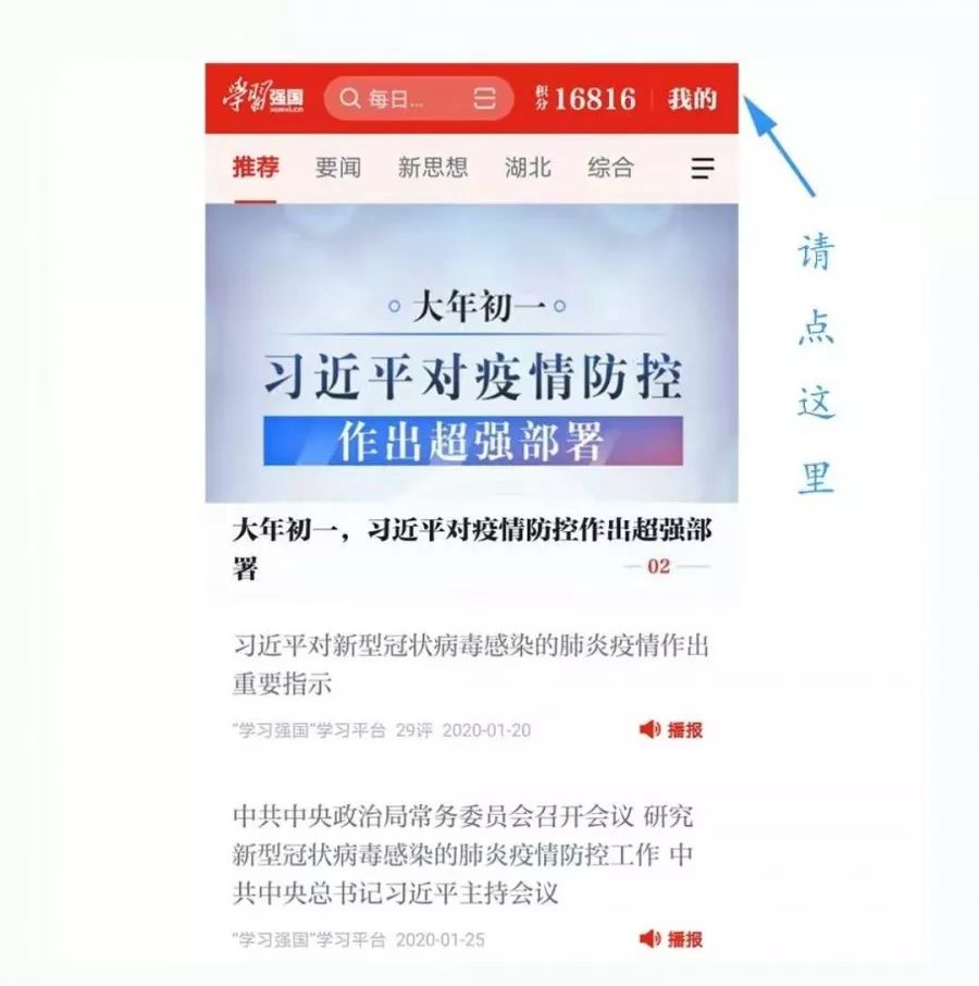 防疫新选择！玉林侬，这是你在家开会的打开方式吗？