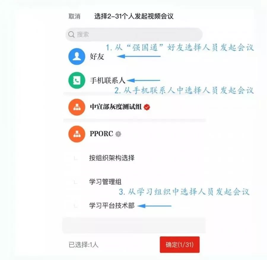 防疫新选择！玉林侬，这是你在家开会的打开方式吗？