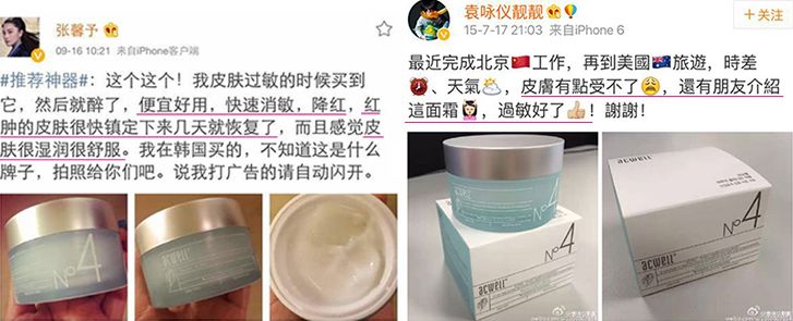 艾珂薇acwelln4抗敏感保湿面霜,推荐敏感肌使用保湿力度强的面霜