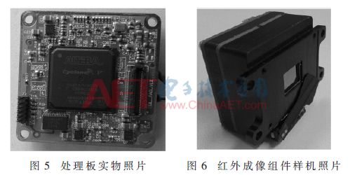 「学术论文」红外成像组件中小型化处理板的设计