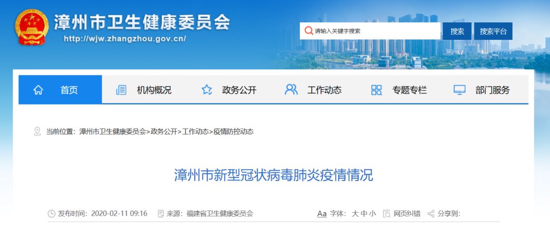 漳州新增疑似病例,漳州增1例本土确诊病例