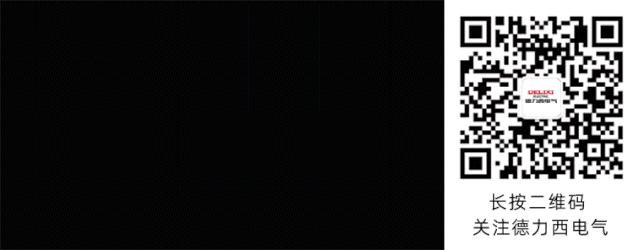 硬核驰援多地防疫应急项目德力西电气战“疫”进行时