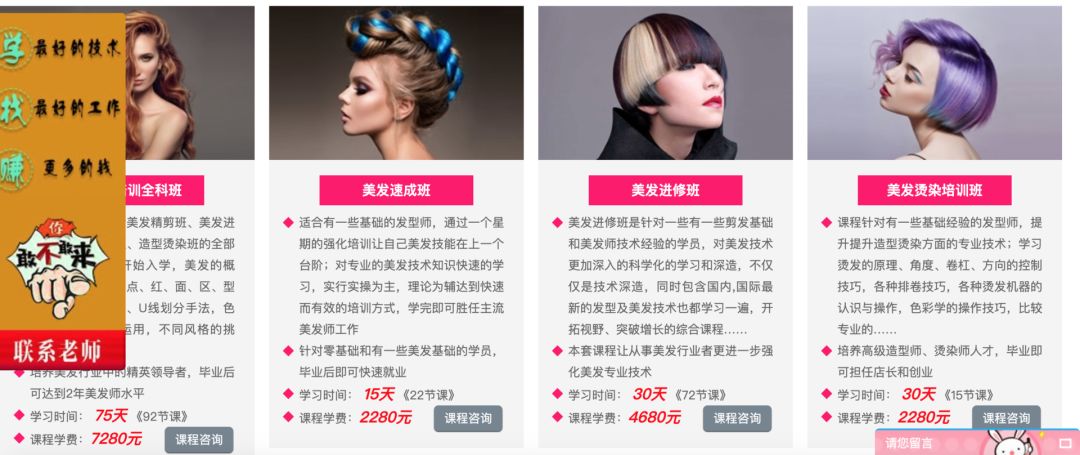 又想骗我去学美发,去学美容美发吧