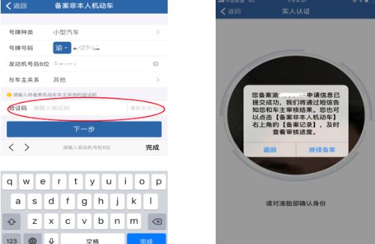 12123交通违法处理app,网上交通违章自助处理12123官网