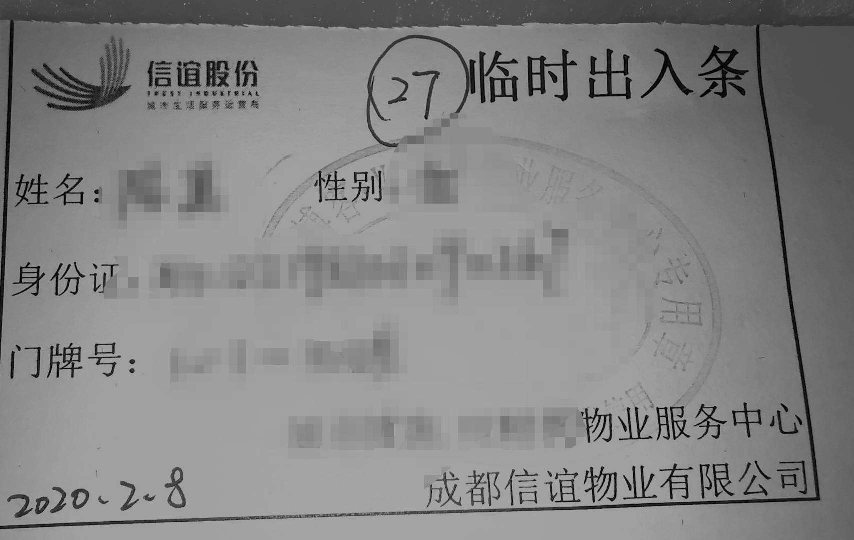 物业防疫硬核升级,社区物业管理哪家强