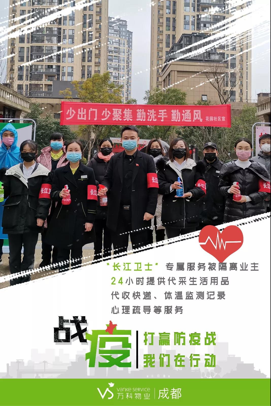 物业防疫硬核升级,社区物业管理哪家强