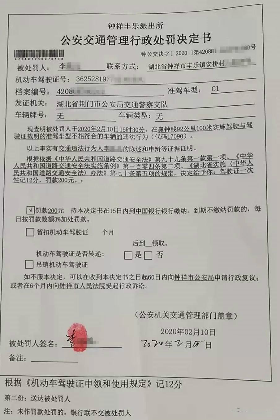 3人违反疫情防控规定被拘留,4人违反疫情防控规定被处罚