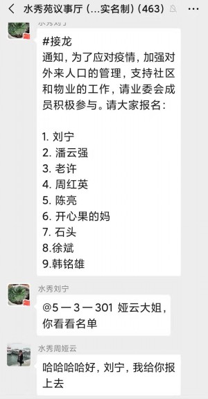社区业委会物业联动助小区防控,物业业委会社区各出其力共同抗疫
