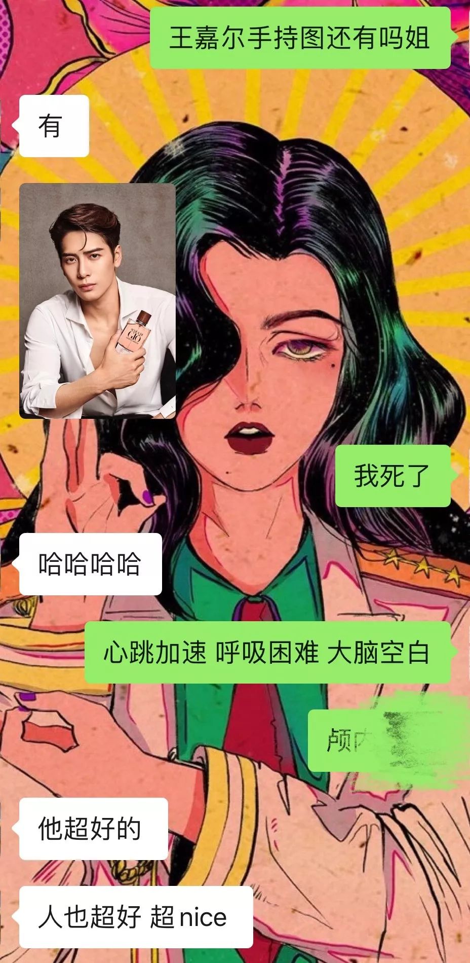 14号打算送给那个为你呕心沥血的男,老友,公什么？
