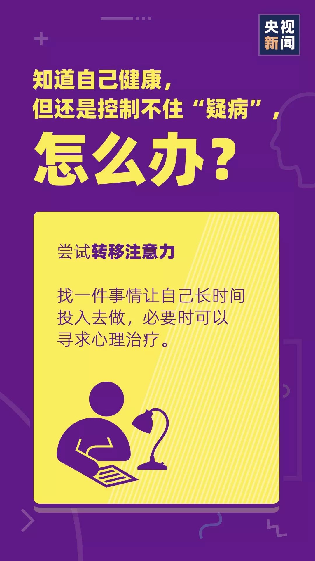家中有病人自己焦虑怎样才能排解,老人心神不宁焦虑怎么办