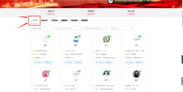 青岛高校招聘网最新招聘,青岛启动大学生招聘