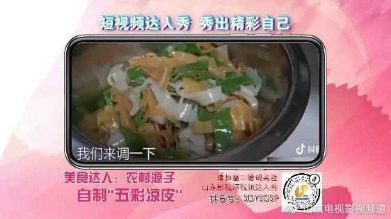 宅家吃饭学做凉皮一次就成功,宅家厨艺