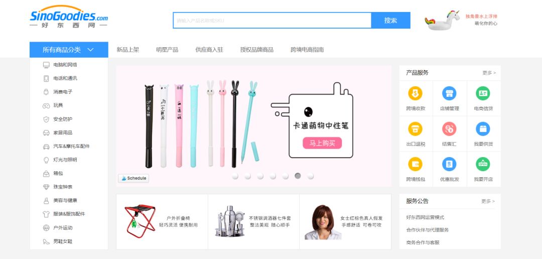 跨境无货源的货源在哪里找,跨境无货源电商货源