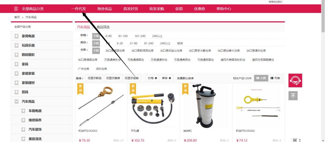 跨境无货源的货源在哪里找,跨境无货源电商货源