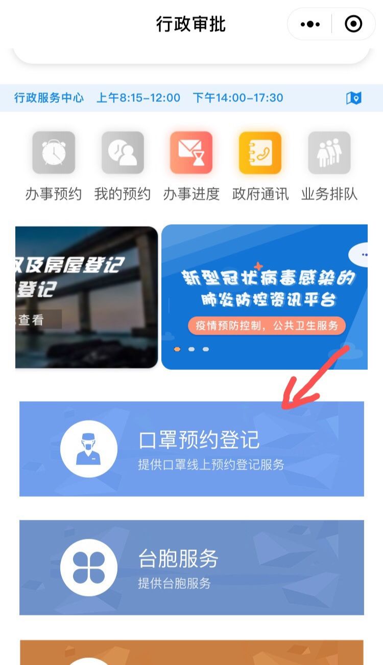 福建龙岩口罩哪里预约,网上买口罩怎么预约