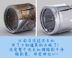 用马桶泡腾片洗洗衣机,洗衣机清洁泡腾片放马桶里