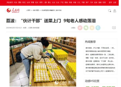 疫情防控媒体报道,疫情报道黔南