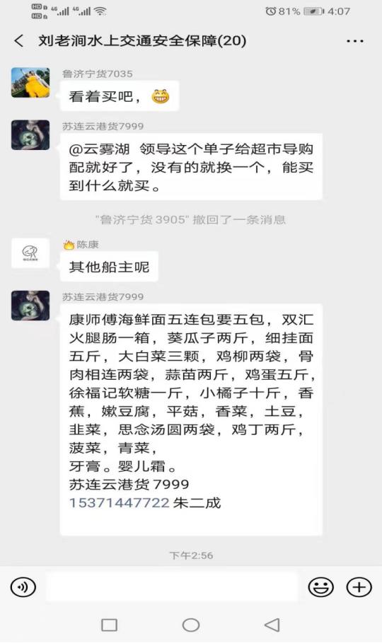 宿迁交通：坚持抓好水上抗“疫”和运输保障两不误