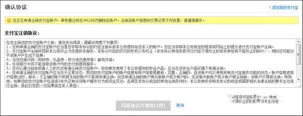 支付宝账户注销为什么注销不成功,支付宝注销账号怎么注销