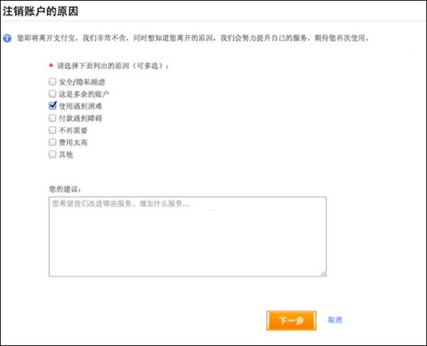 支付宝账户注销为什么注销不成功,支付宝注销账号怎么注销
