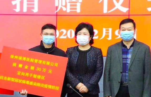 捐赠30万元抗疫物资驰援天津,驰援河南捐款100万