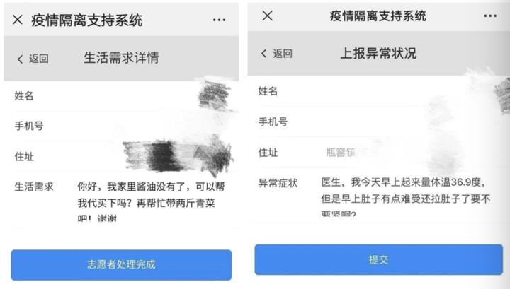 战疫·余杭丨瓶窑镇上线“心连心”动态管控巡查代购一键搞定