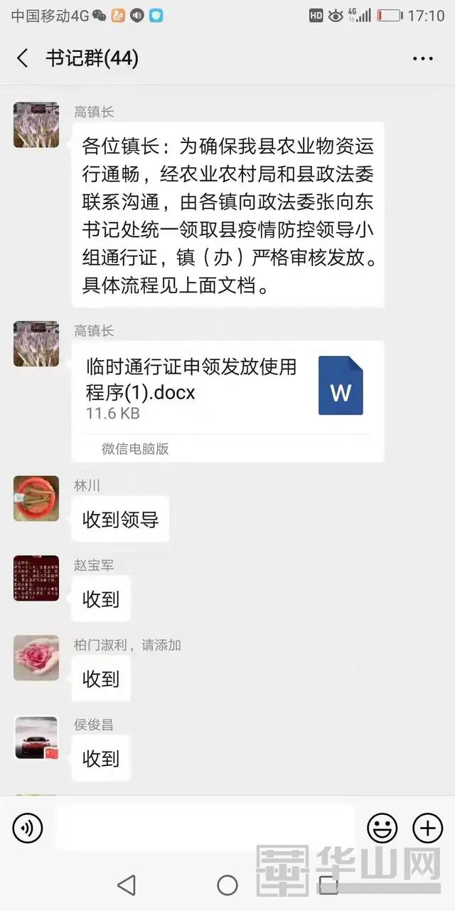 澄城县庄头镇：防疫一线话春耕稳住农业基本盘