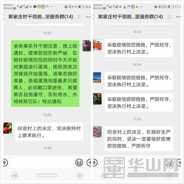澄城县庄头镇：防疫一线话春耕稳住农业基本盘