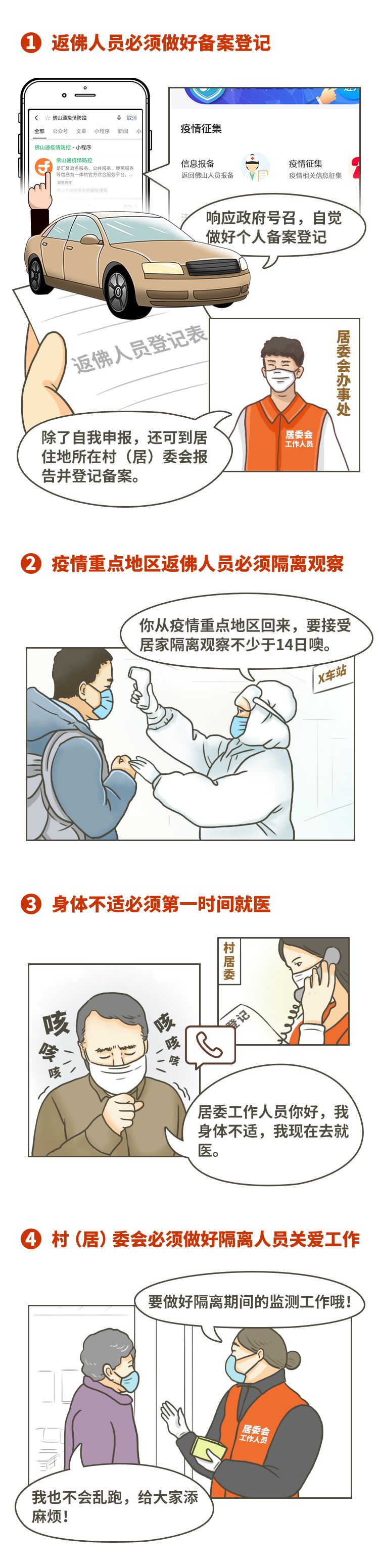 全民抗疫，却有人连体温测量仪都偷？大沥一男子被行拘！